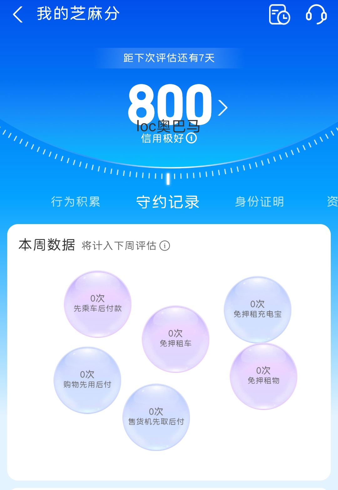 出来了，800分